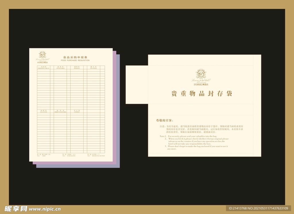 vi设计单据 