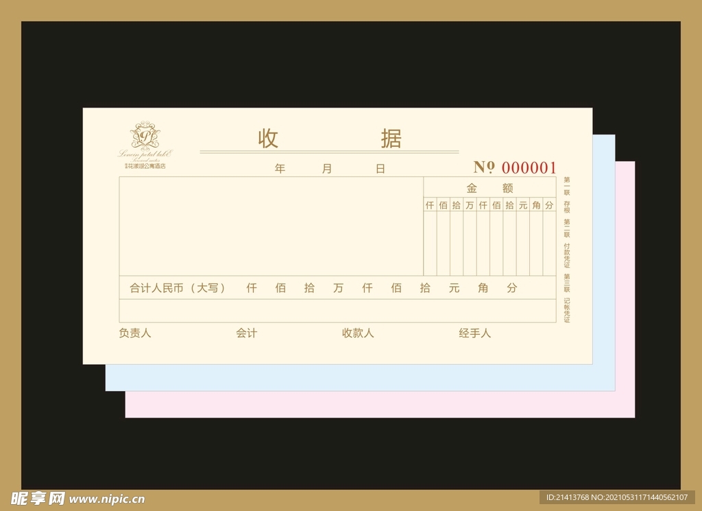 vi设计单据 