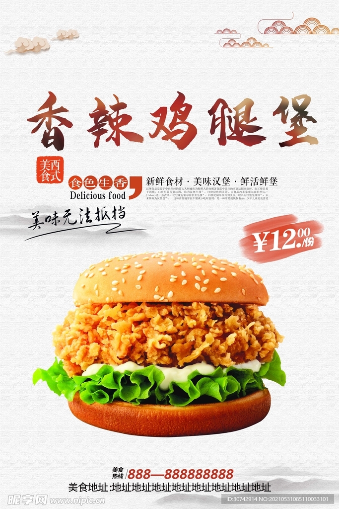 汉堡