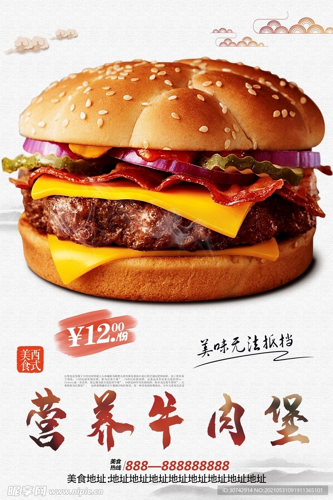 牛肉汉堡