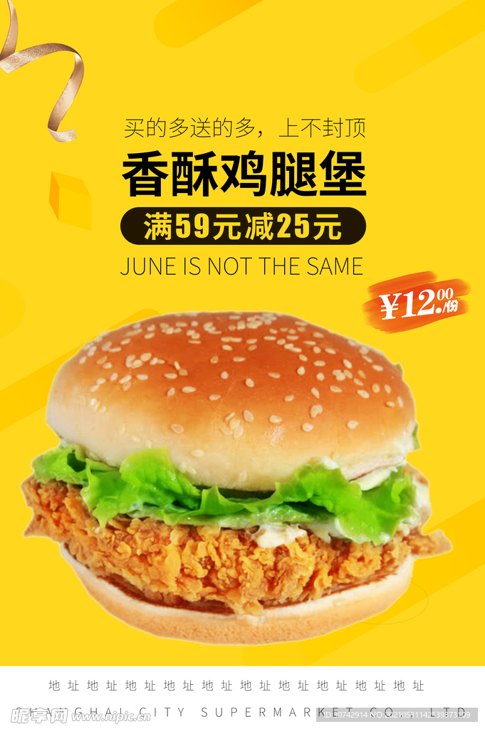 香酥鸡腿堡