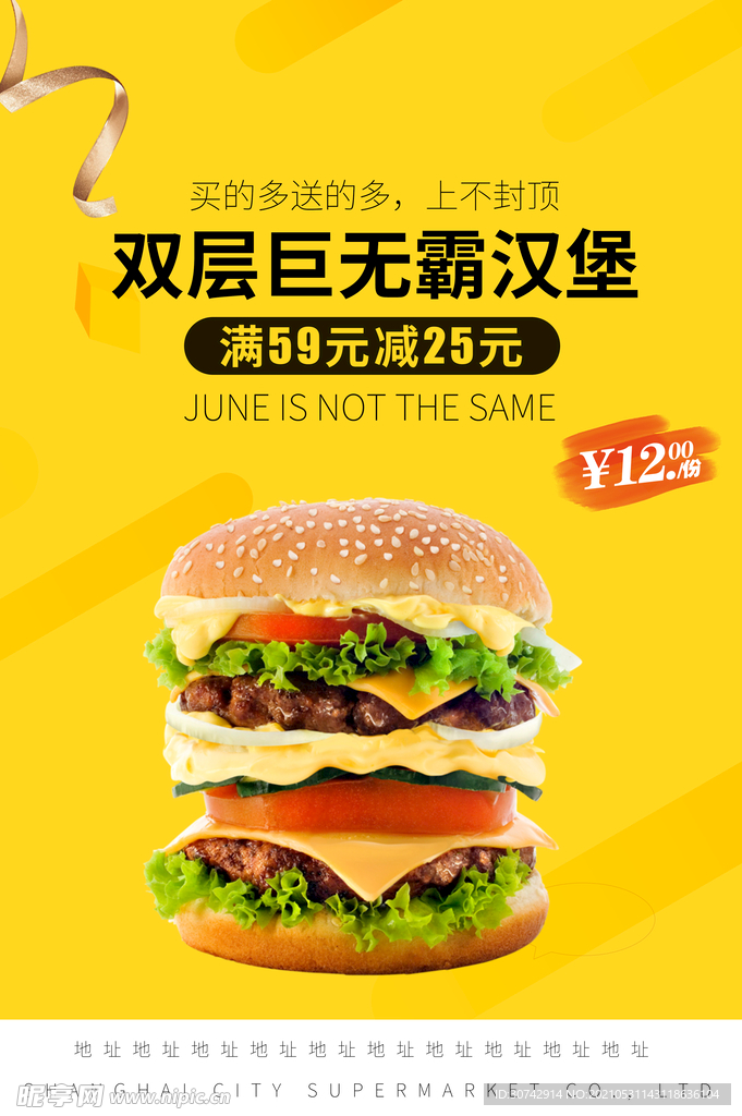 双层汉堡巨无霸