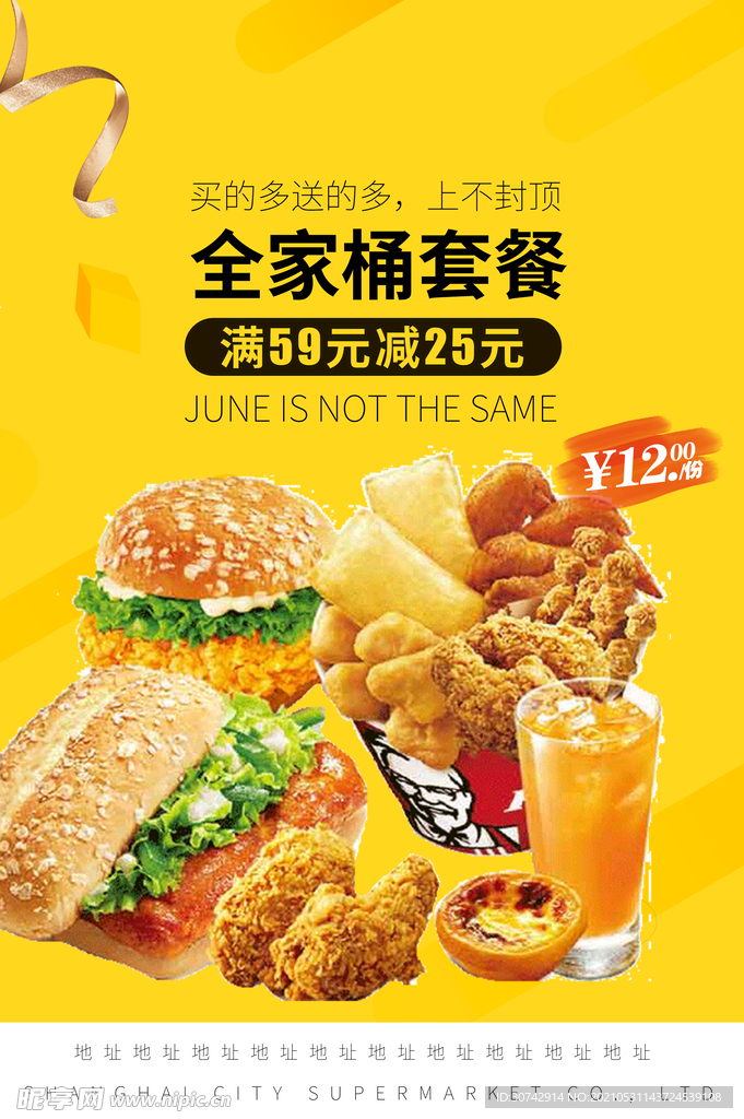 全家桶