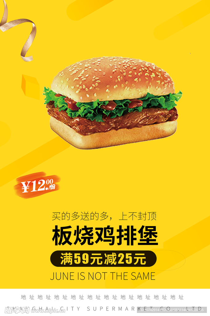 板烧鸡排堡