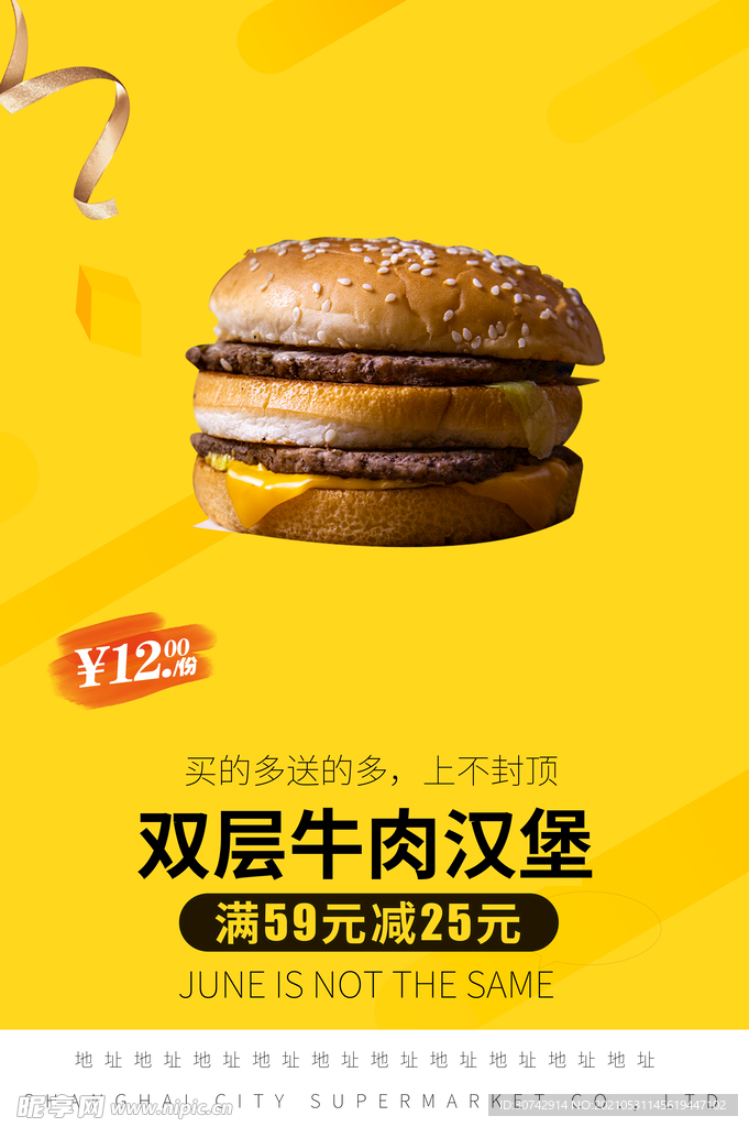 双层牛肉汉堡