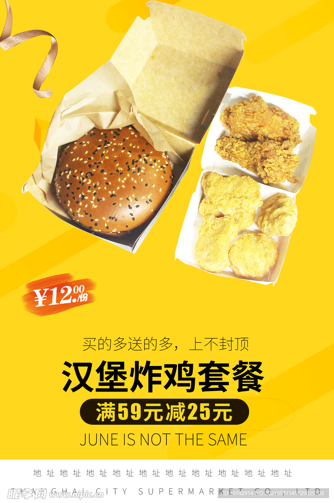 汉堡套餐