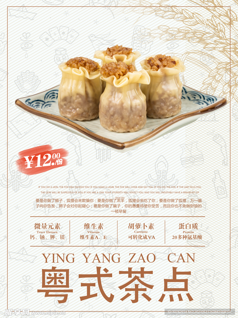 粤式茶点