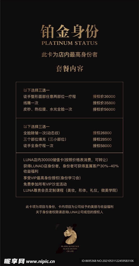 黑金高端海报