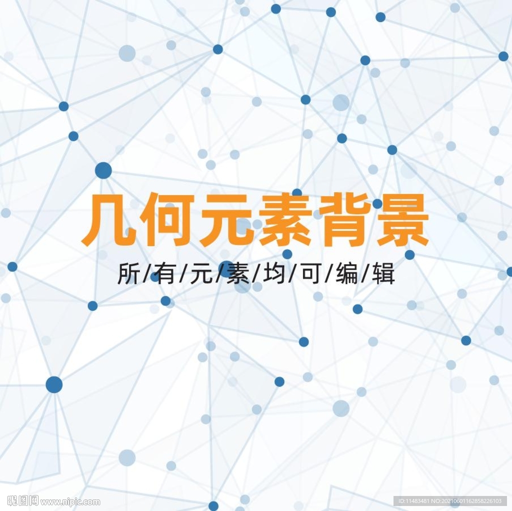 几何科技背景