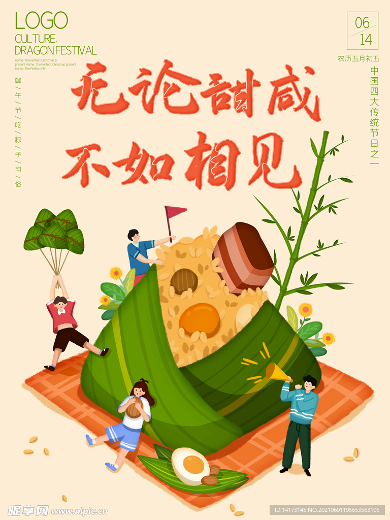 端午节小清新插画海报