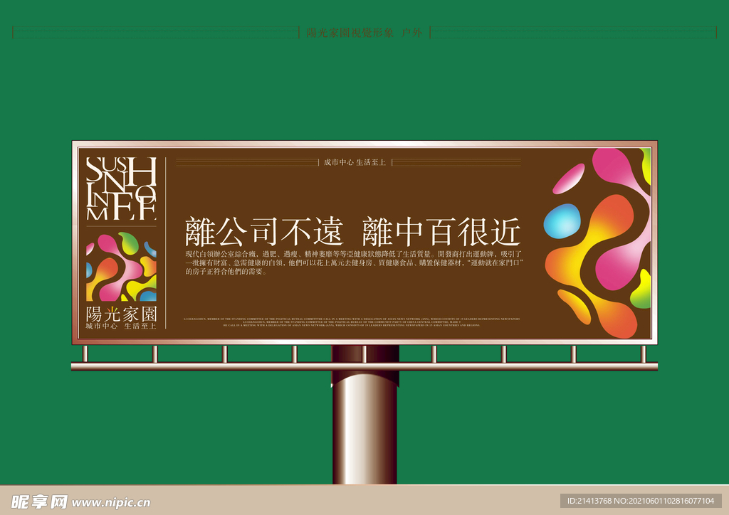 VI效果贴图 
