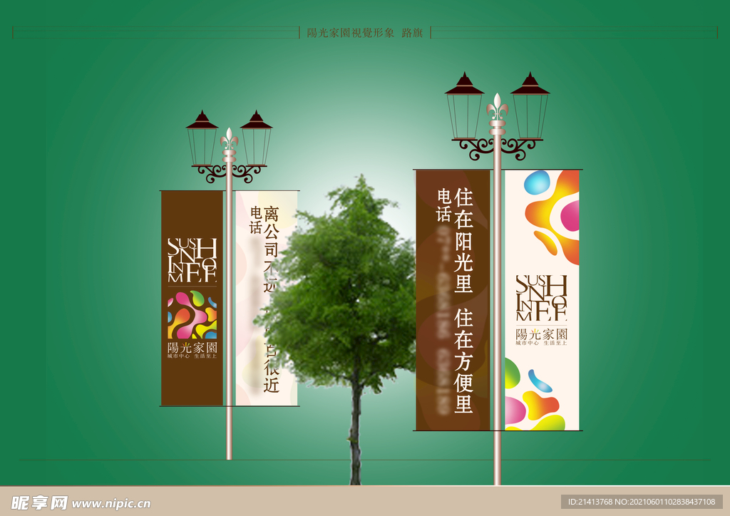 VI效果贴图