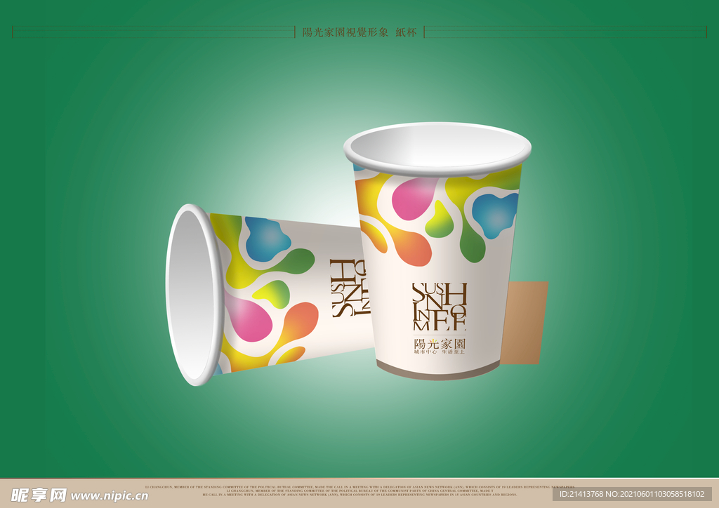 VI效果贴图 