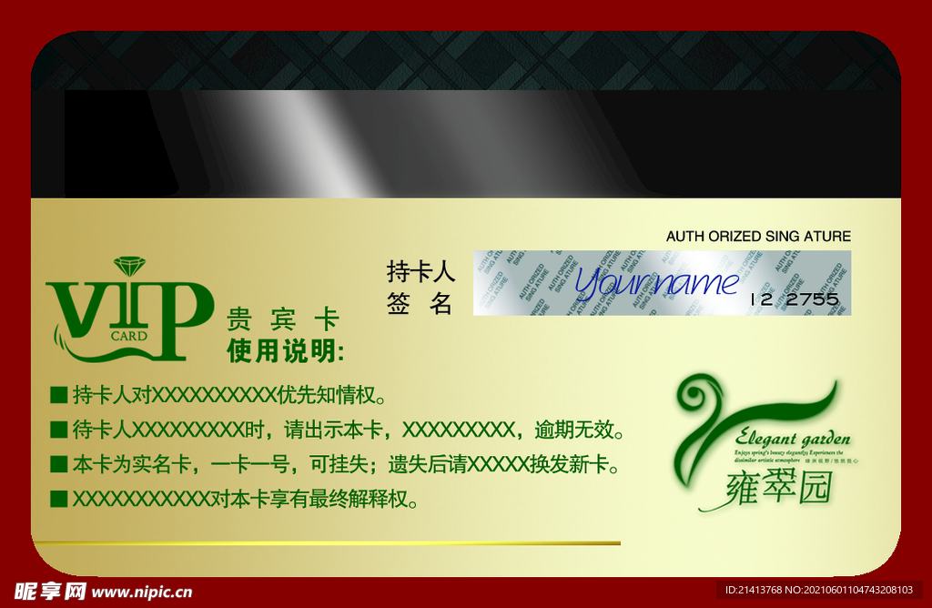 贵宾卡设计 