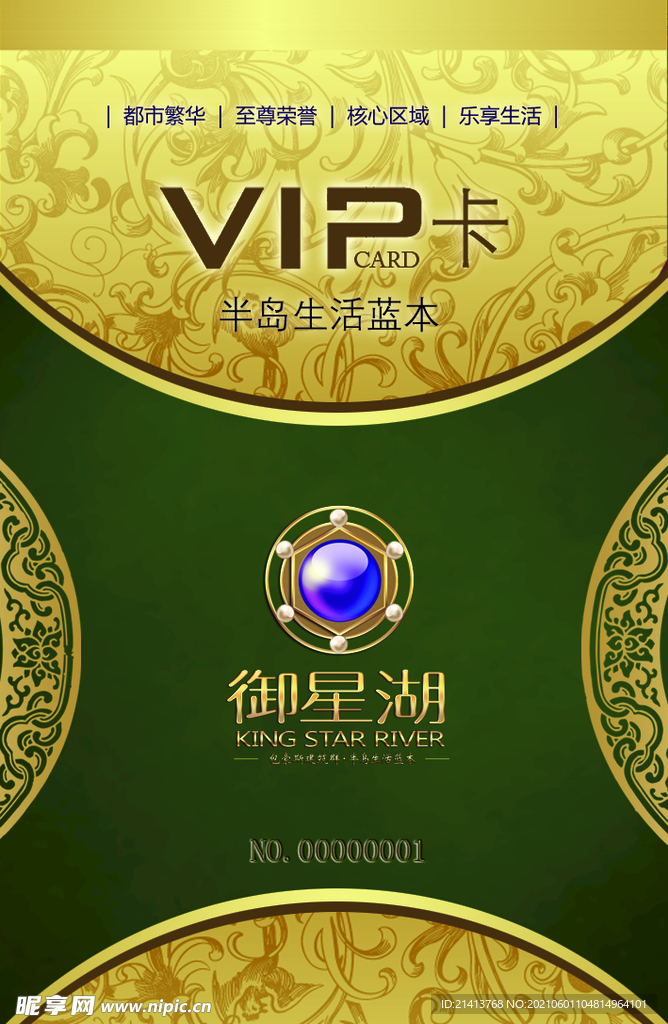 贵宾卡设计 