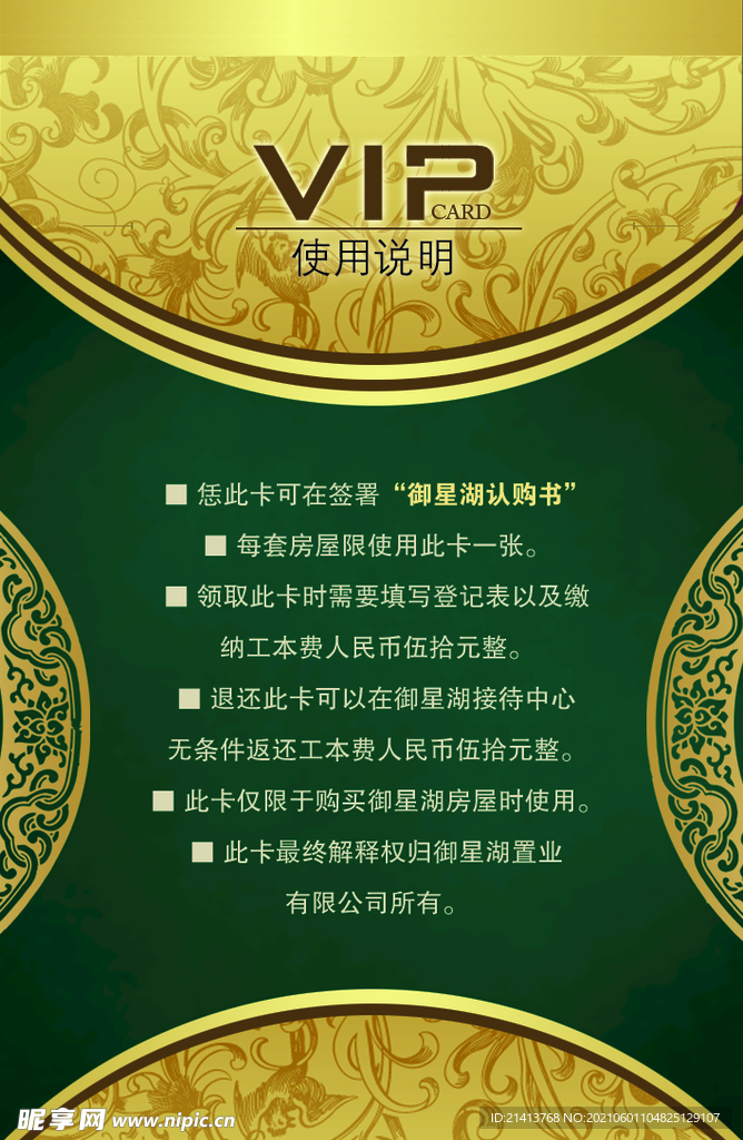 贵宾卡设计