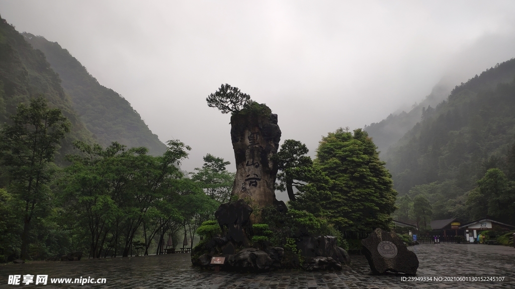黑山谷