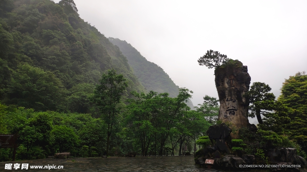 黑山谷