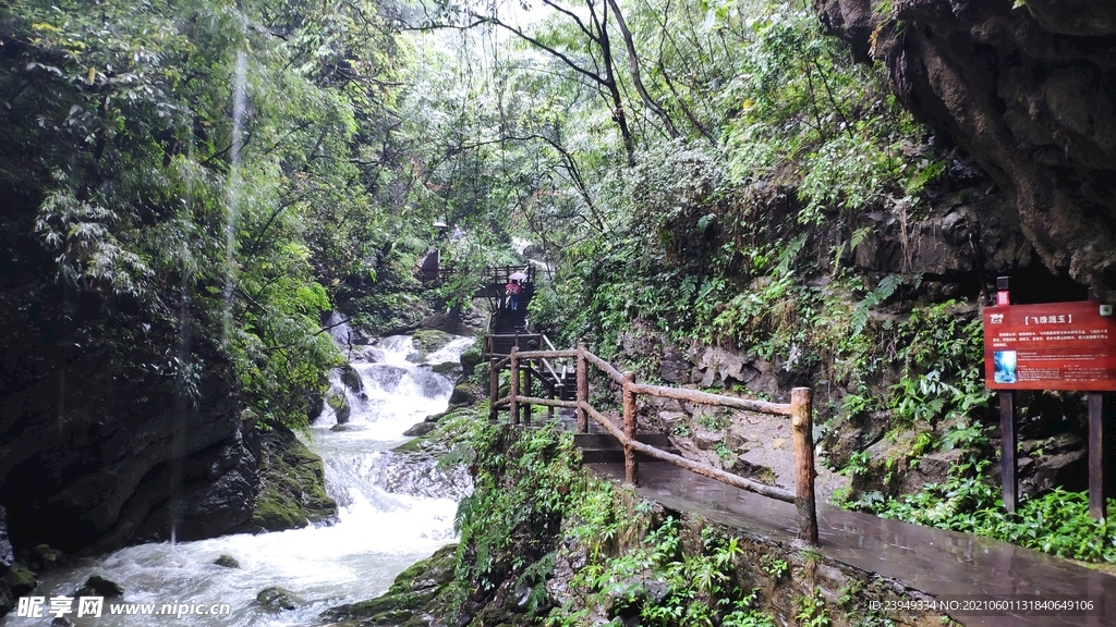黑山谷