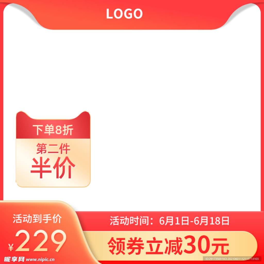 红色主图