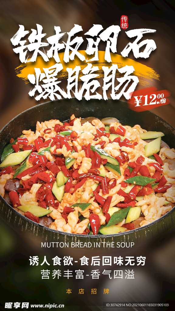 鹅肠