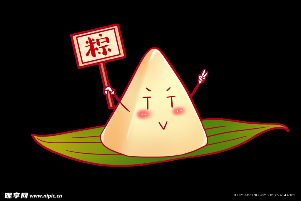 端午粽子手绘