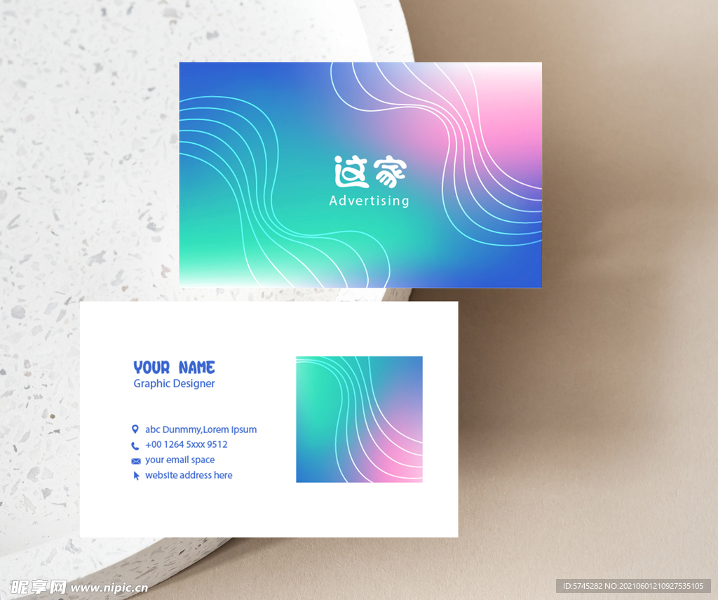 霓虹 幻彩 渐变科技名片
