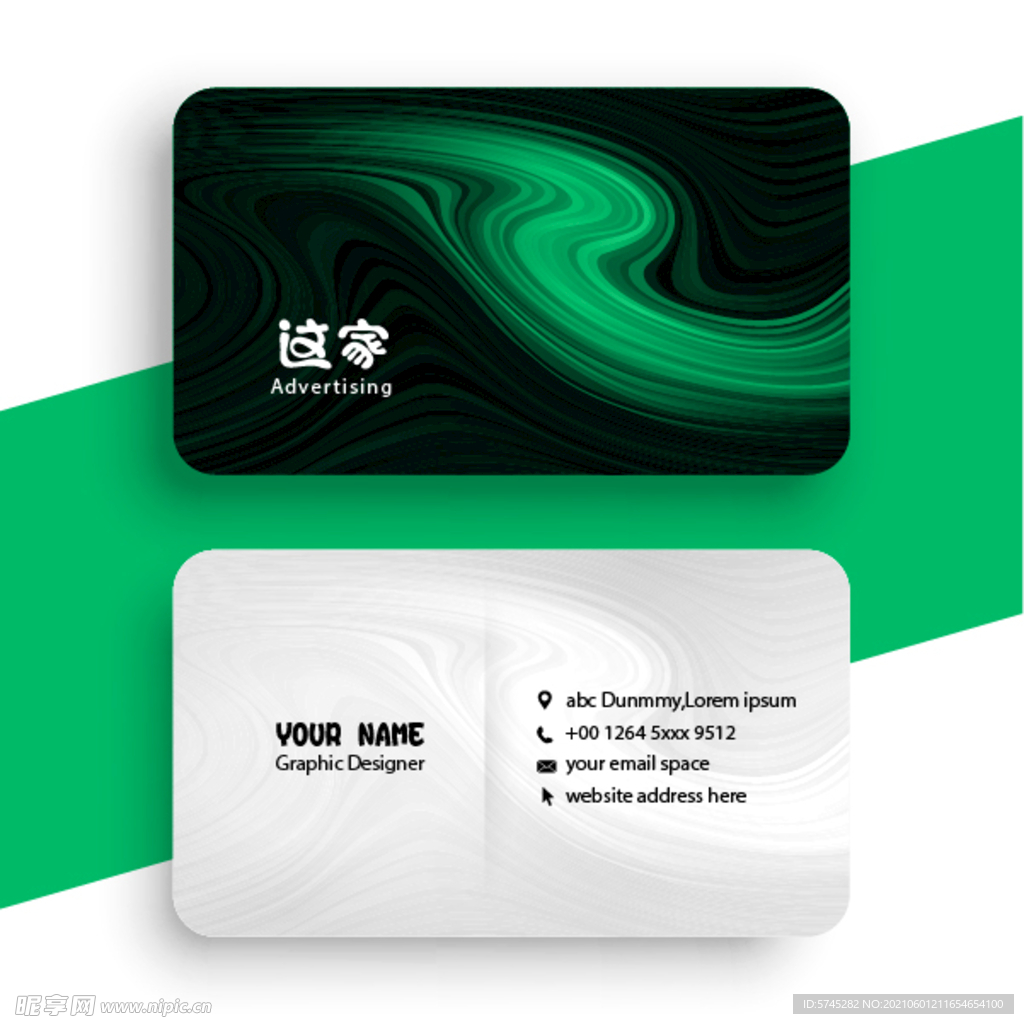 抽象的绿色科技线条名片