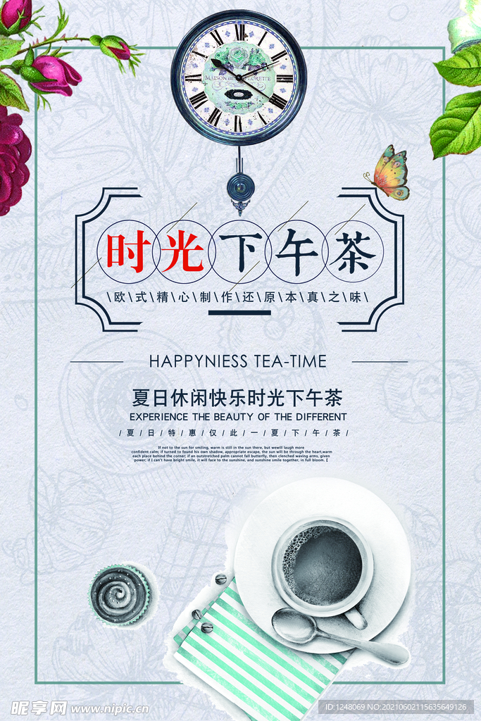 小清新时光下午茶美食海报