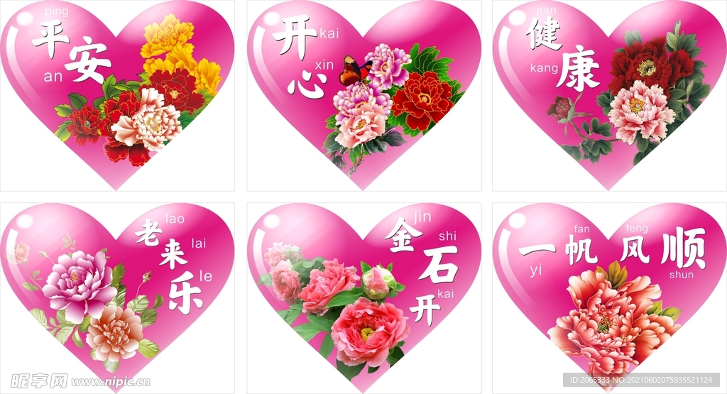 公馆 养老院 桃心门贴