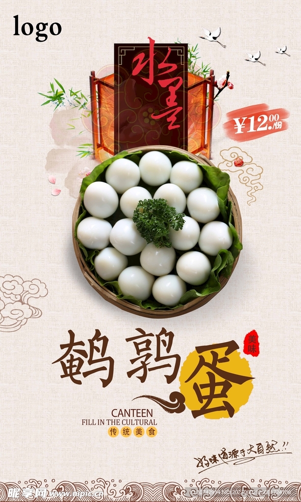 鹌鹑蛋