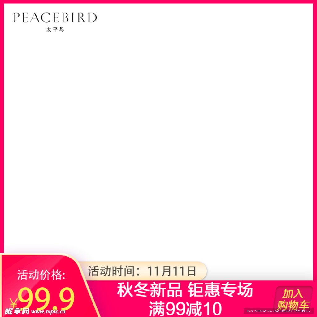 电商主图