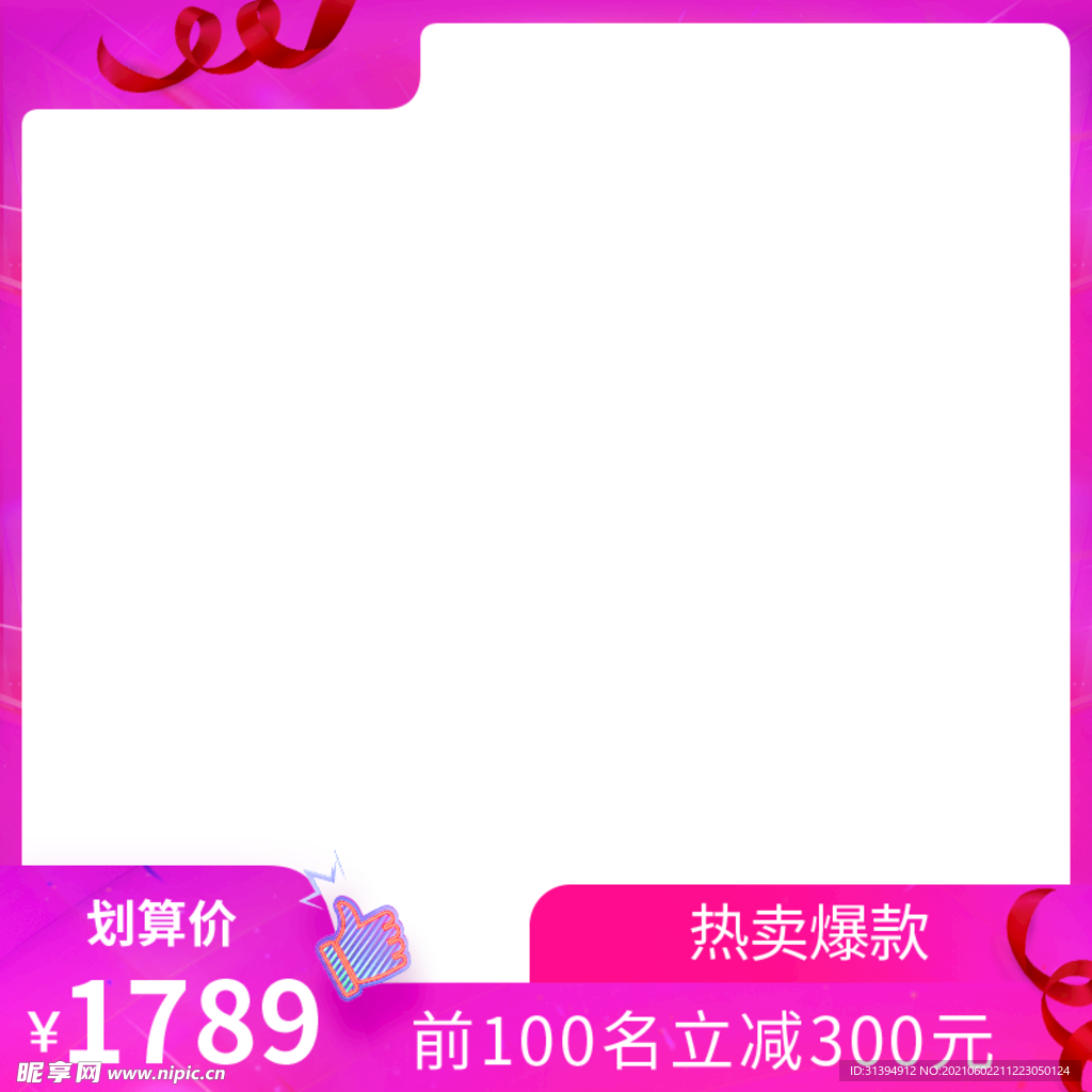电商主图