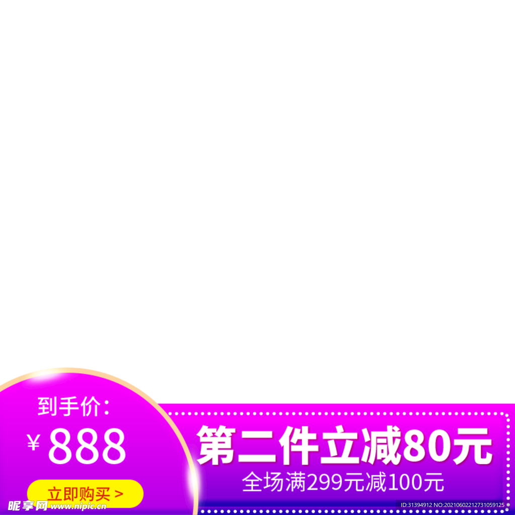 电商主图