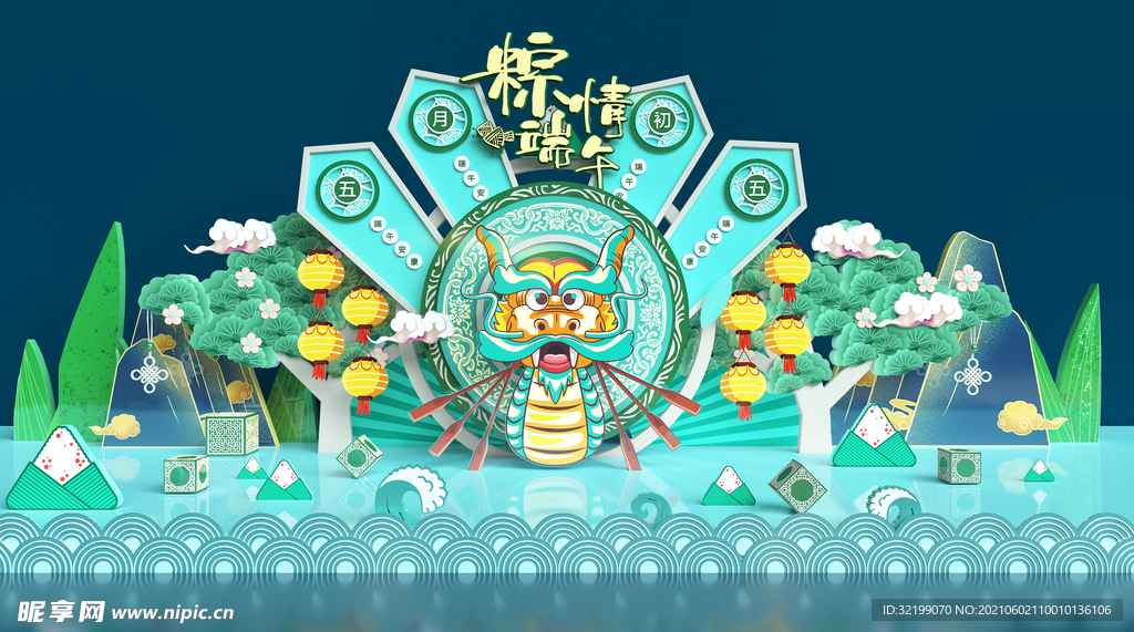 端午节电商场景