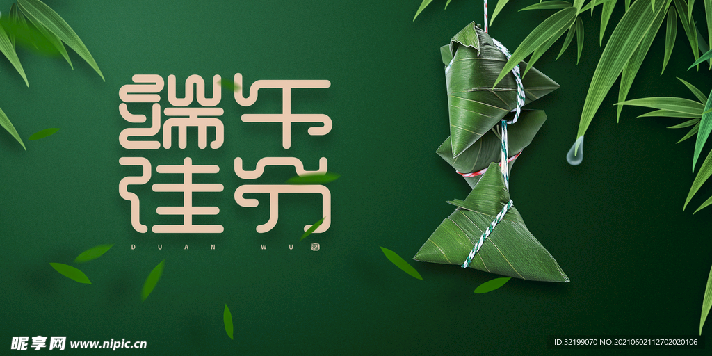 端午节海报