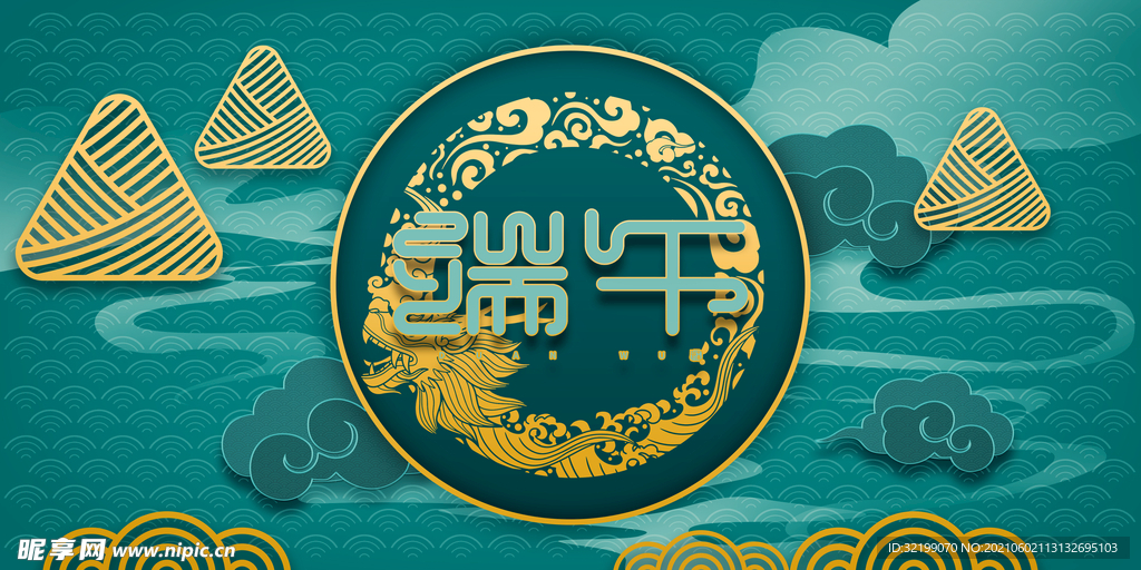 端午节海报