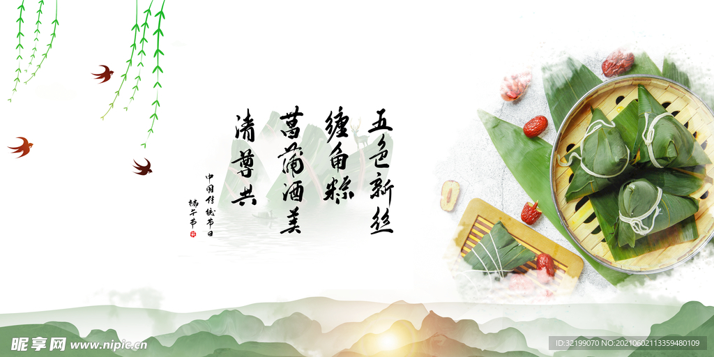 端午节海报