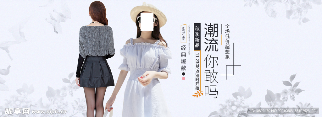服装海报