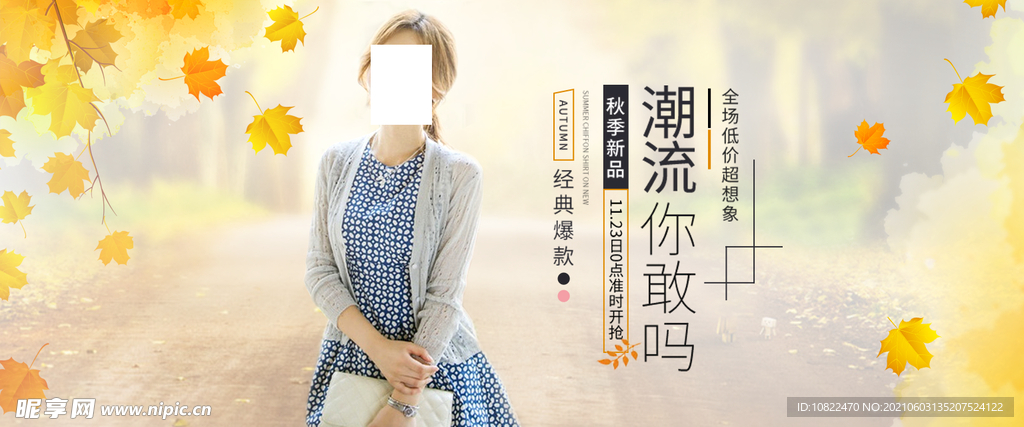 服装海报