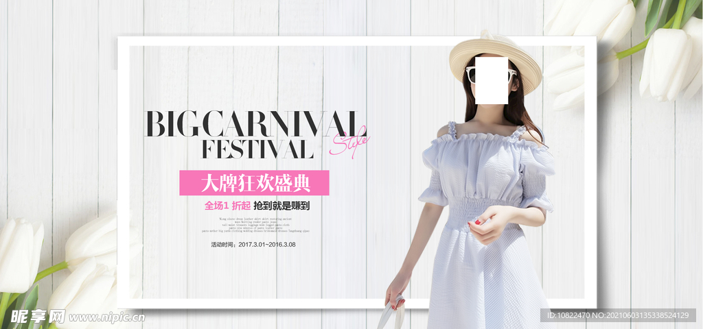服装海报