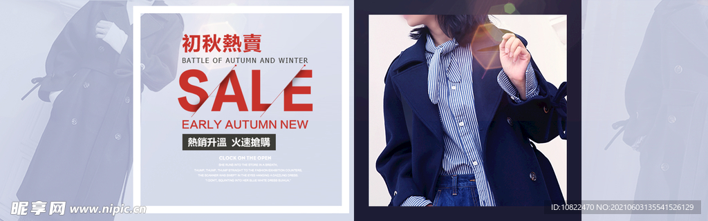 服装海报