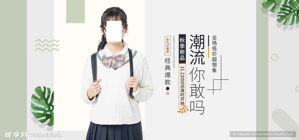 服装海报