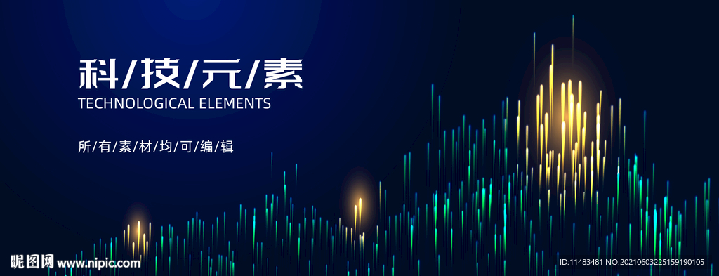 科技