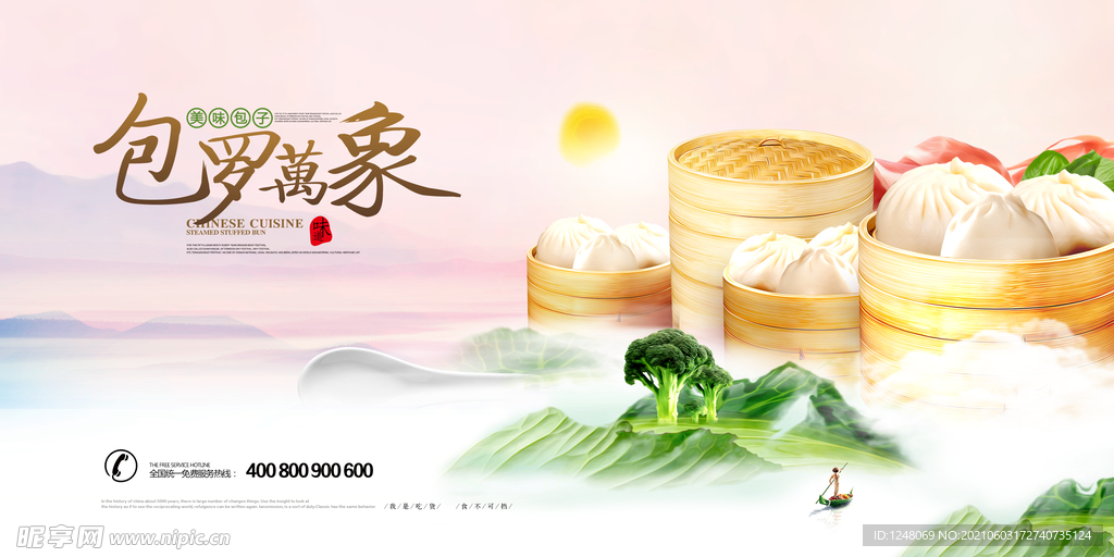 美食包子广告创意展板