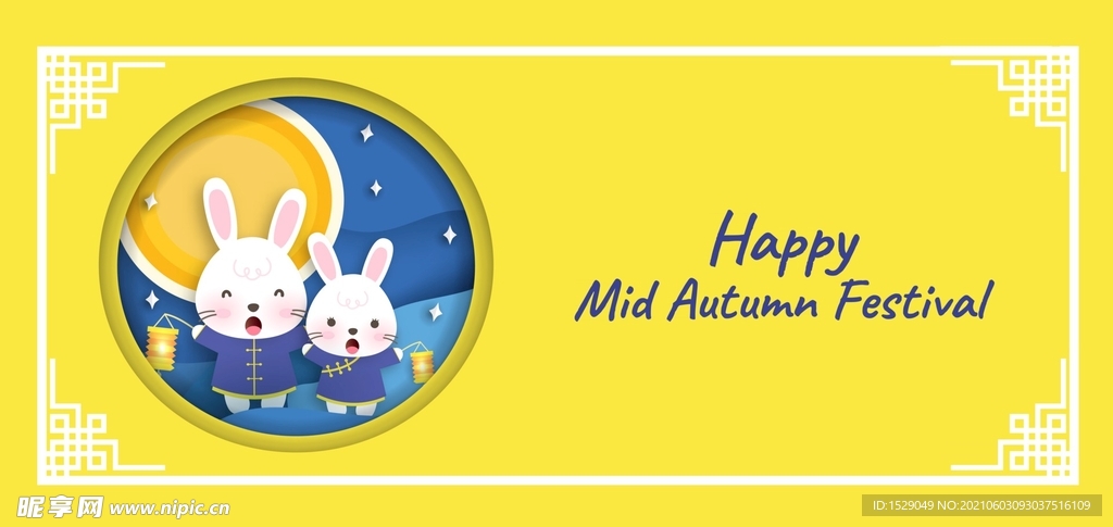卡通中秋节