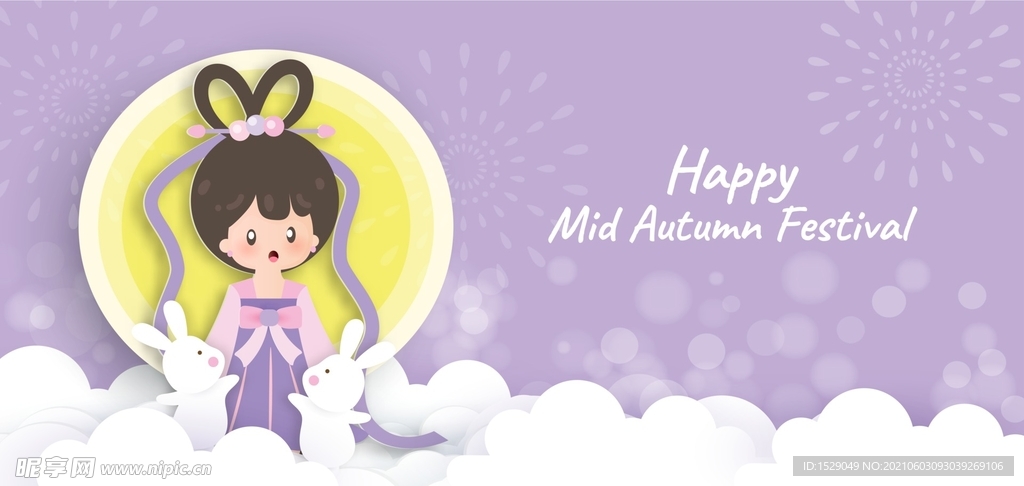 卡通中秋节