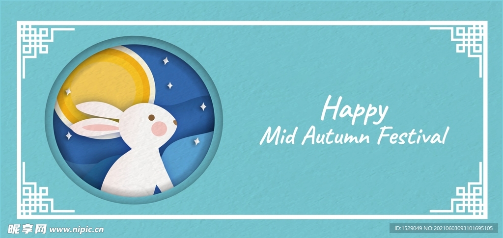 卡通中秋节
