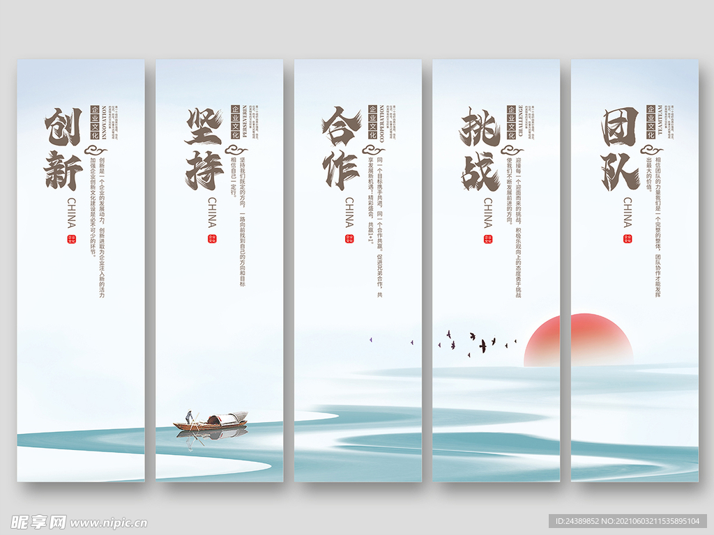 企业文化设计