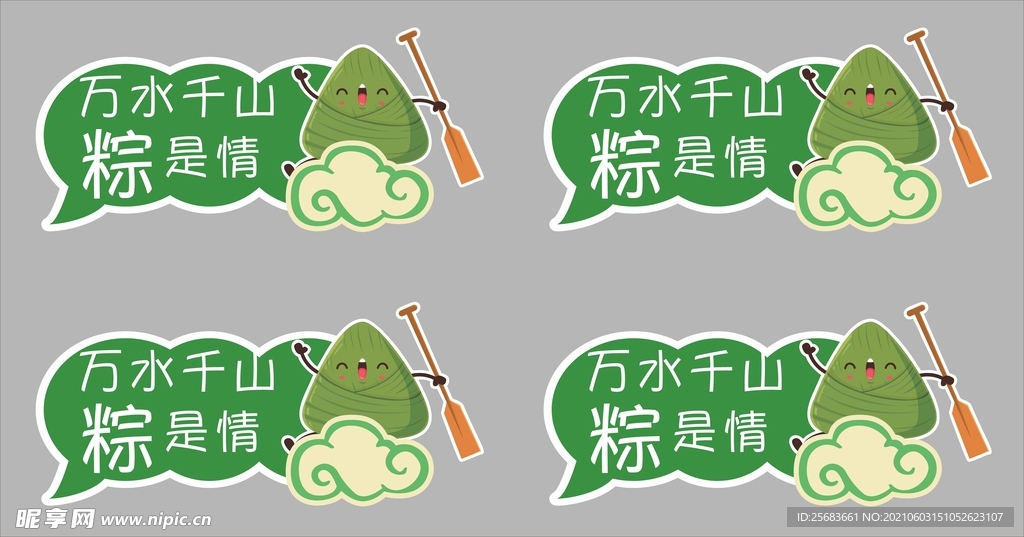 端午节手举牌 车顶牌